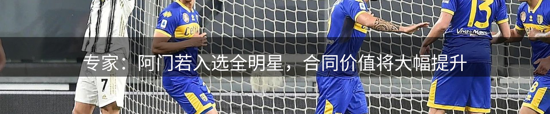 新闻解析